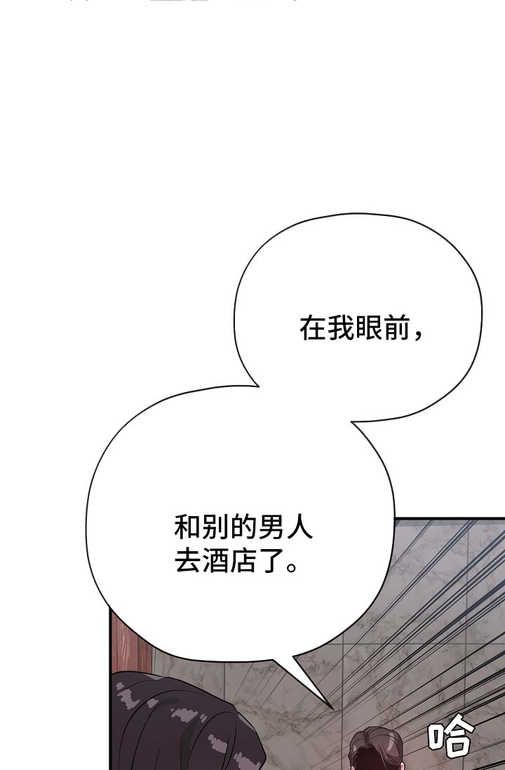 《御宅职员》漫画最新章节第42章：幡然醒悟免费下拉式在线观看章节第【23】张图片