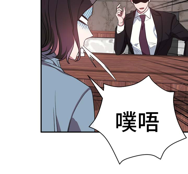 《御宅职员》漫画最新章节第42章：幡然醒悟免费下拉式在线观看章节第【22】张图片