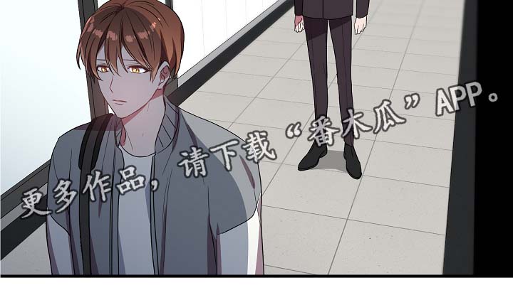 《御宅职员》漫画最新章节第43章：讨好免费下拉式在线观看章节第【1】张图片