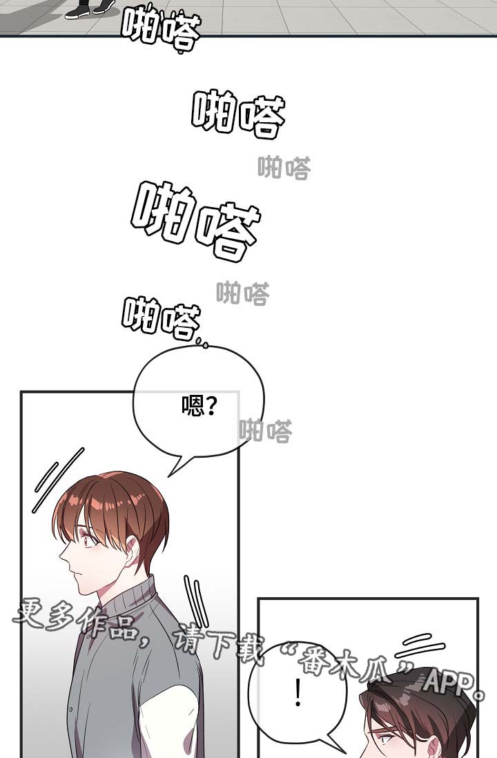 《御宅职员》漫画最新章节第43章：讨好免费下拉式在线观看章节第【15】张图片