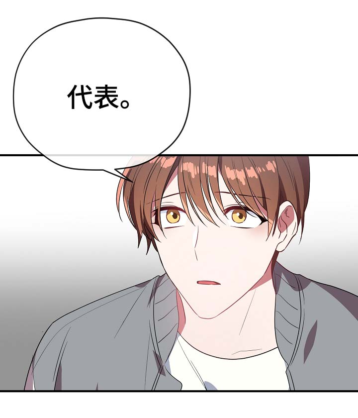 《御宅职员》漫画最新章节第44章：我喜欢你免费下拉式在线观看章节第【6】张图片