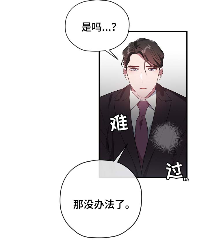 《御宅职员》漫画最新章节第44章：我喜欢你免费下拉式在线观看章节第【8】张图片