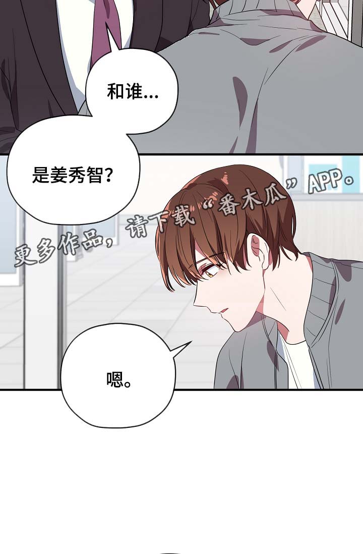 《御宅职员》漫画最新章节第44章：我喜欢你免费下拉式在线观看章节第【9】张图片