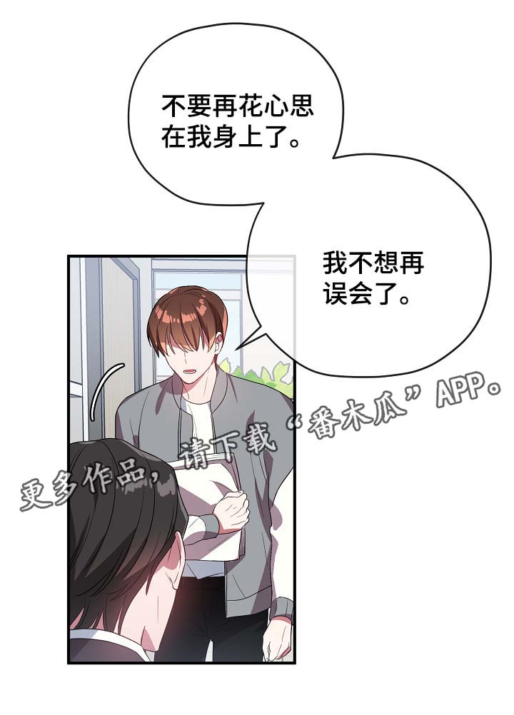 《御宅职员》漫画最新章节第44章：我喜欢你免费下拉式在线观看章节第【5】张图片