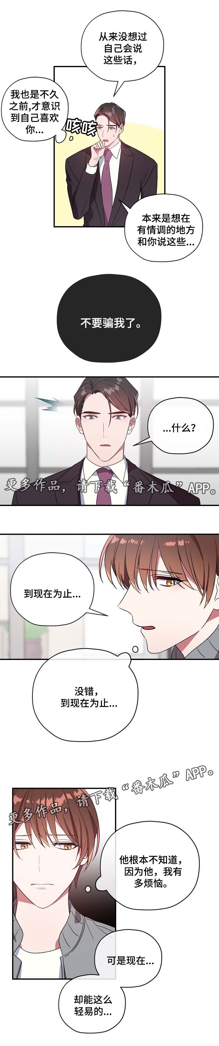 《御宅职员》漫画最新章节第45章：邀请去酒店免费下拉式在线观看章节第【5】张图片