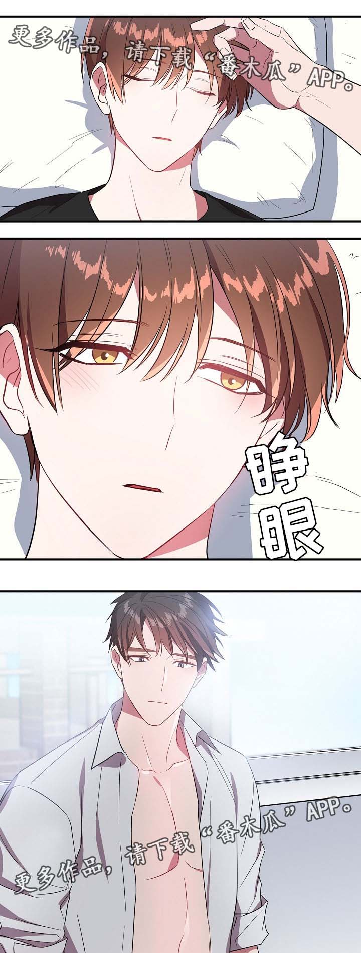 《御宅职员》漫画最新章节第54章：我爱你免费下拉式在线观看章节第【6】张图片