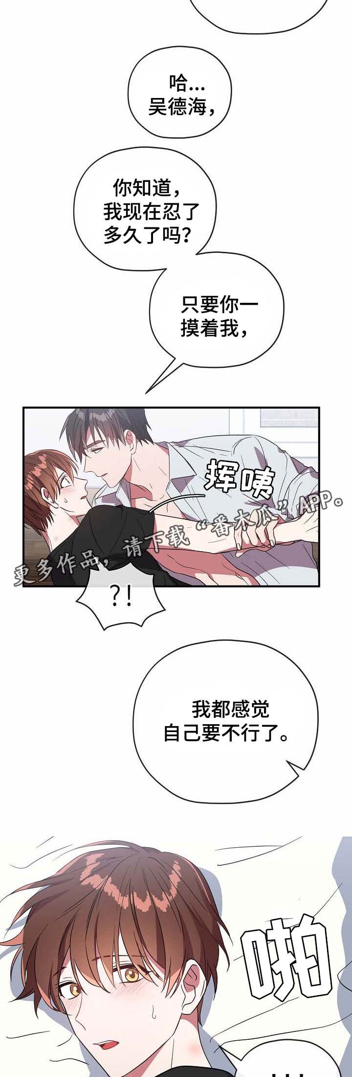 《御宅职员》漫画最新章节第56章：爱人免费下拉式在线观看章节第【8】张图片