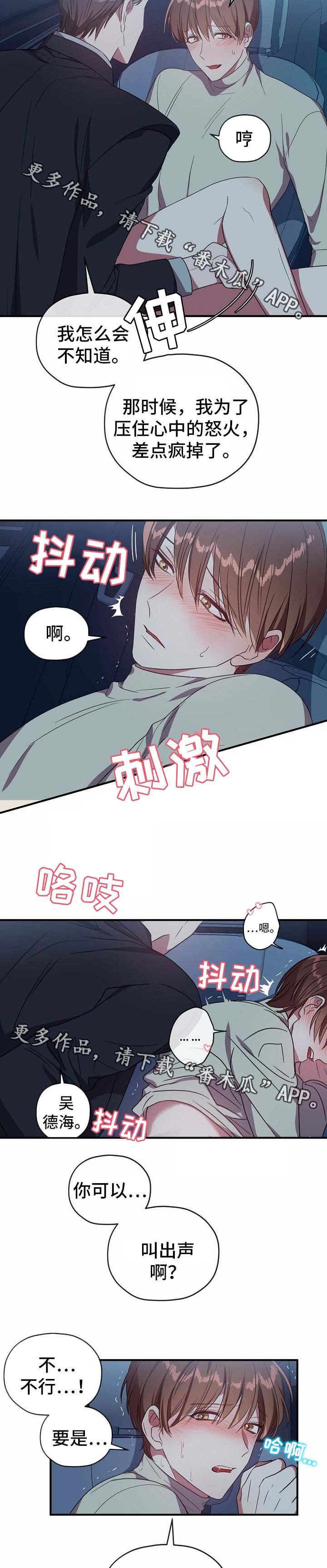 《御宅职员》漫画最新章节第60章：新体验免费下拉式在线观看章节第【5】张图片