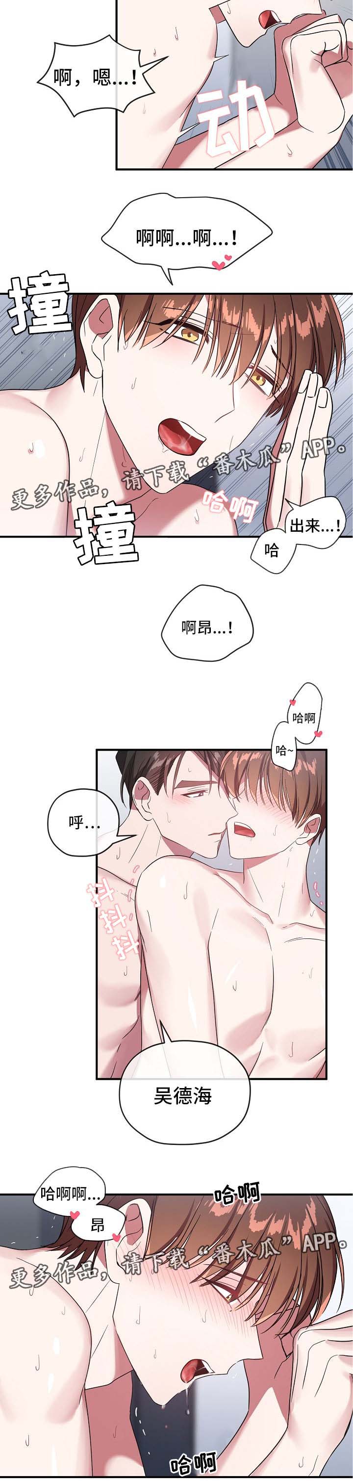 《御宅职员》漫画最新章节第61章：我爱你免费下拉式在线观看章节第【5】张图片