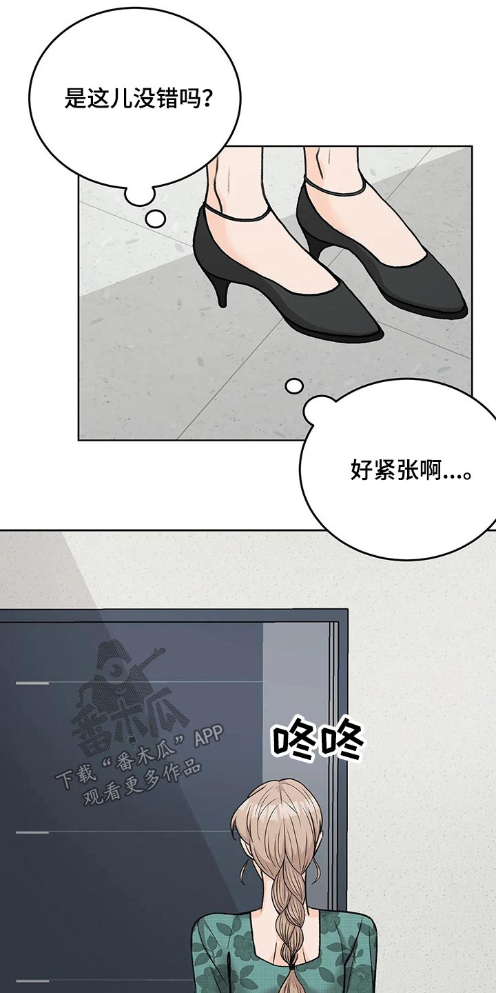 【爱直播】漫画-（第52章：姐姐）章节漫画下拉式图片-7.jpg