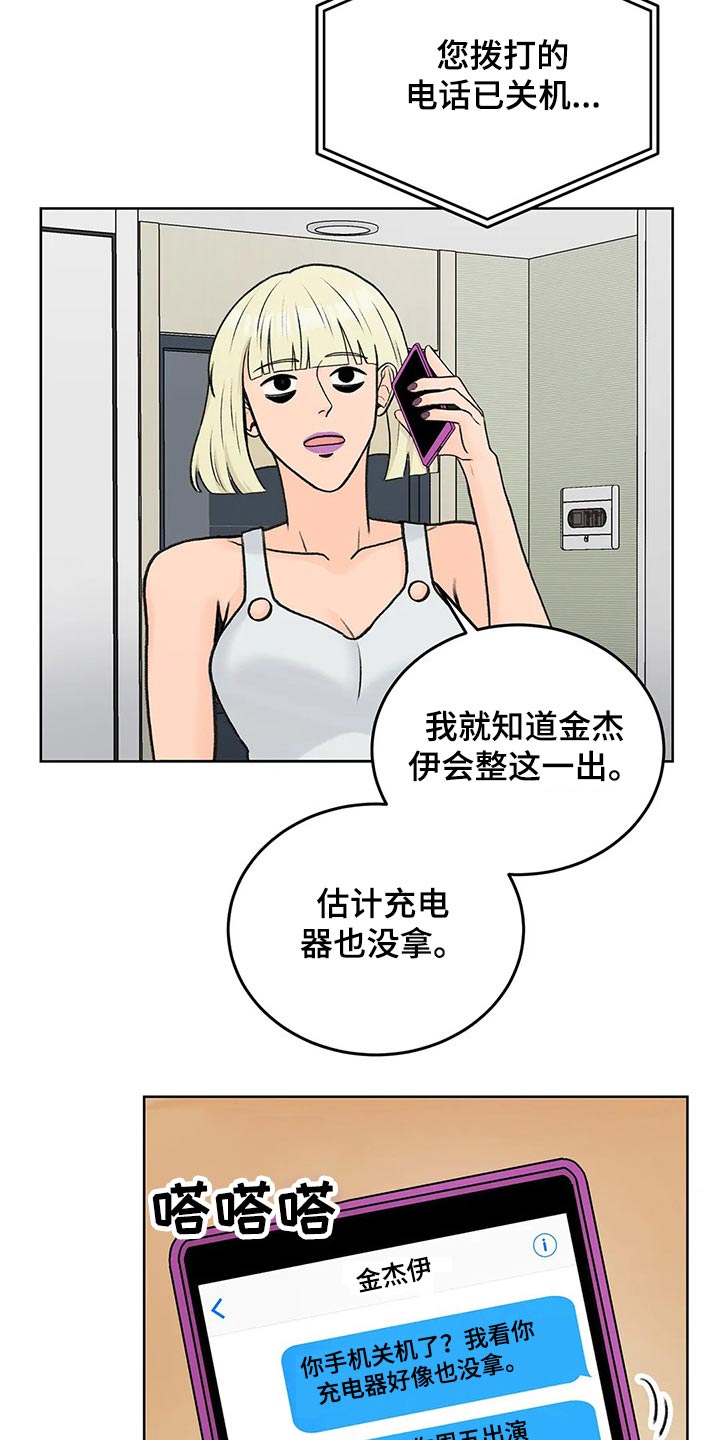 【爱直播】漫画-（第52章：姐姐）章节漫画下拉式图片-4.jpg