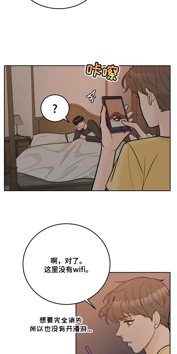 爱直播-第86章：【第二季】幸福旅行中全彩韩漫标签