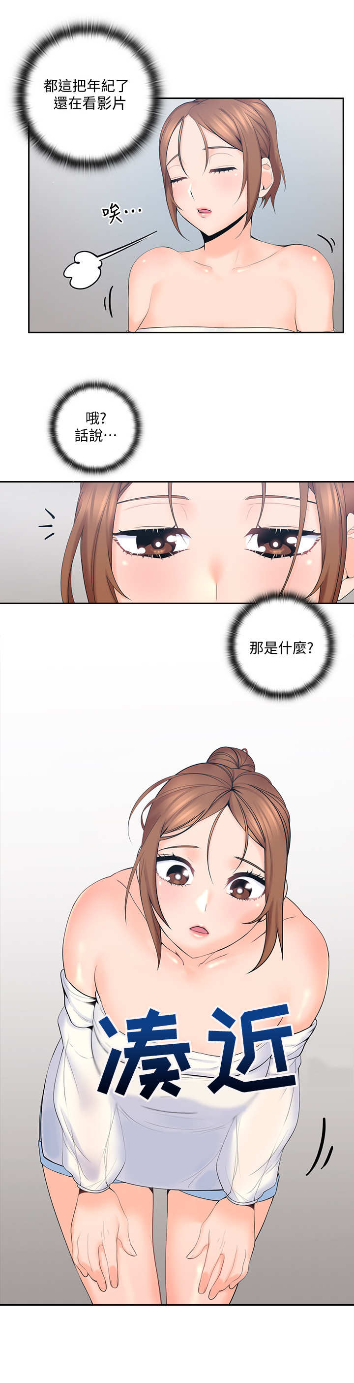 《残缺的爱》漫画最新章节第1章：吓一跳免费下拉式在线观看章节第【7】张图片