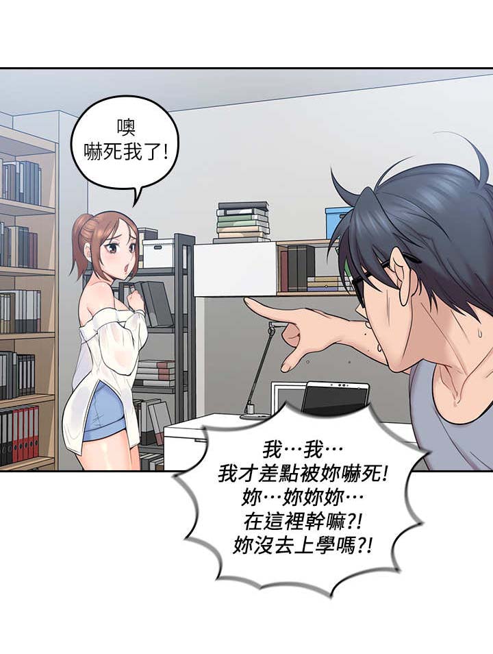 《残缺的爱》漫画最新章节第1章：吓一跳免费下拉式在线观看章节第【3】张图片