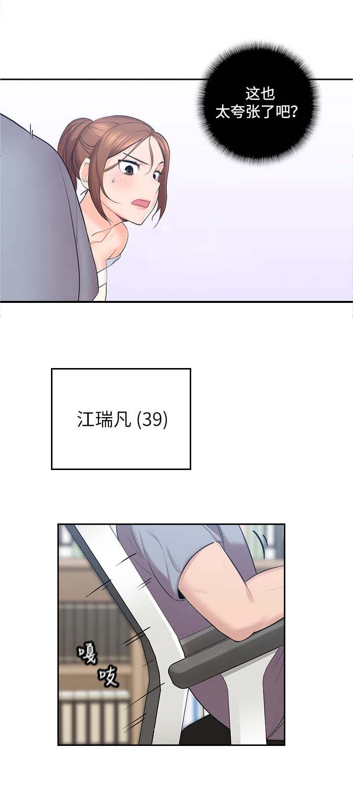 《残缺的爱》漫画最新章节第1章：吓一跳免费下拉式在线观看章节第【6】张图片