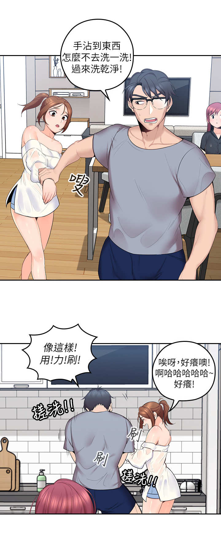 《残缺的爱》漫画最新章节第2章：打闹免费下拉式在线观看章节第【3】张图片