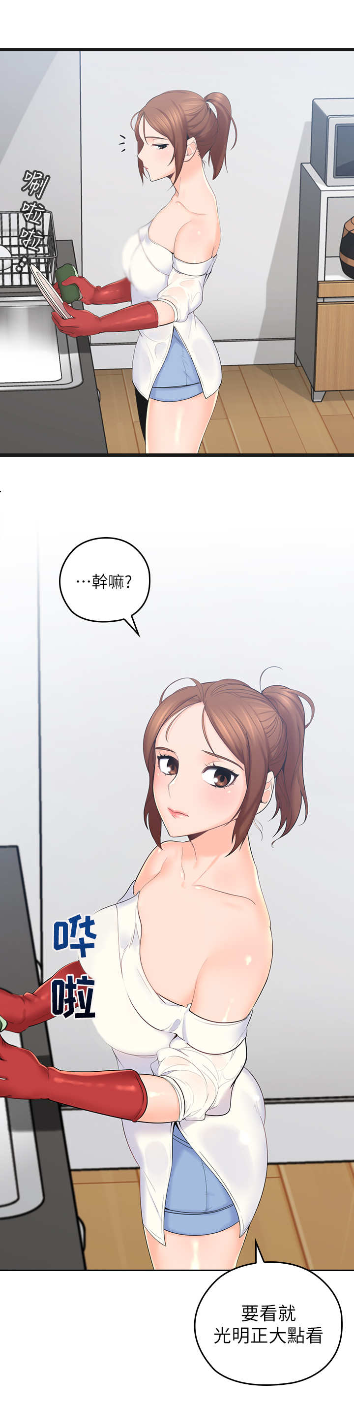 《残缺的爱》漫画最新章节第3章：幻想免费下拉式在线观看章节第【8】张图片