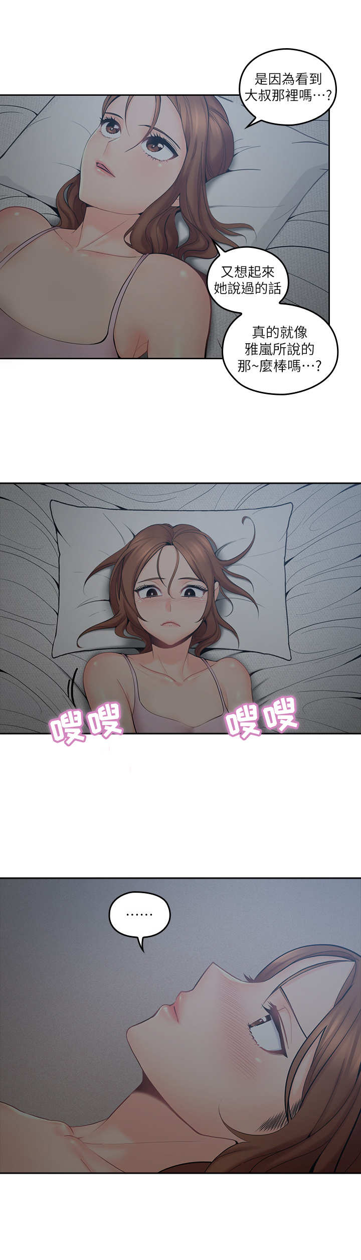 《残缺的爱》漫画最新章节第4章：好奇免费下拉式在线观看章节第【4】张图片