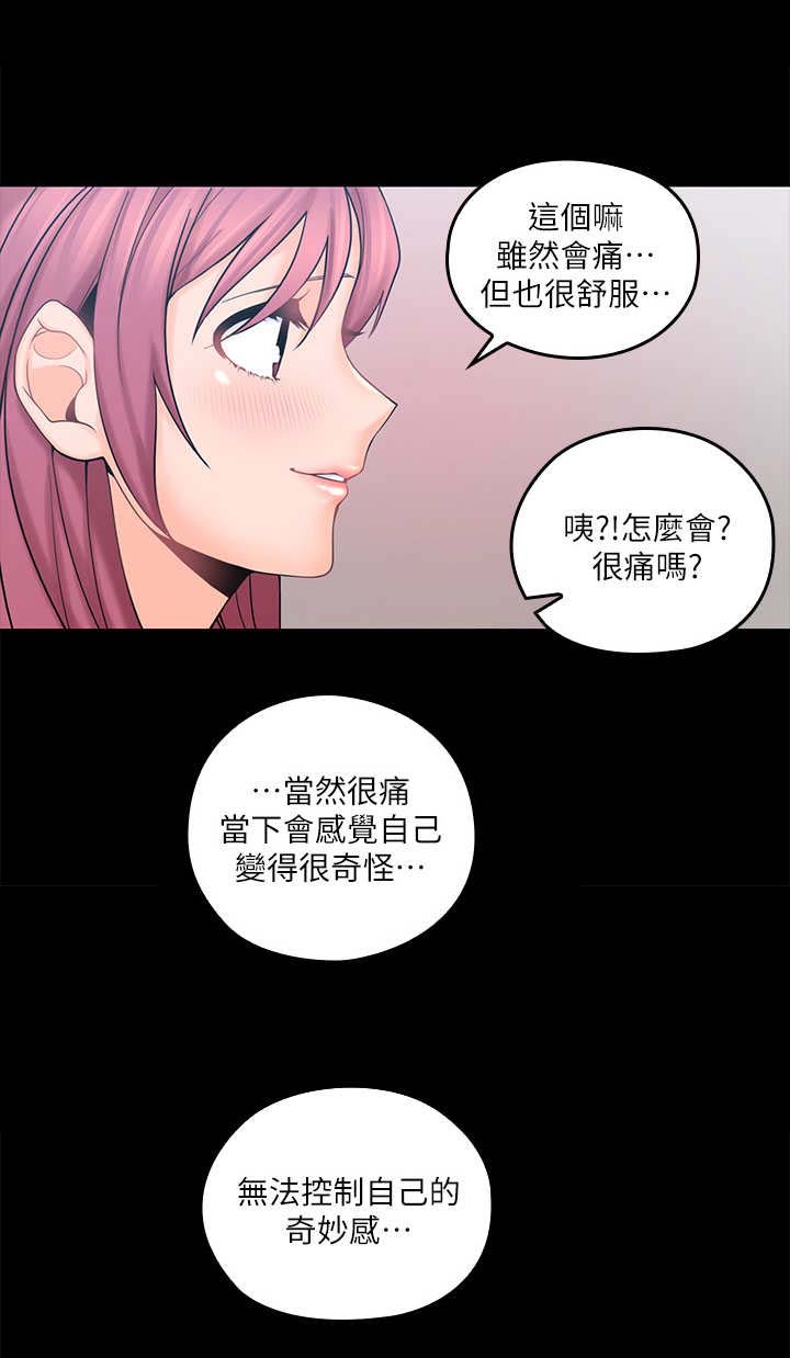 《残缺的爱》漫画最新章节第4章：好奇免费下拉式在线观看章节第【6】张图片