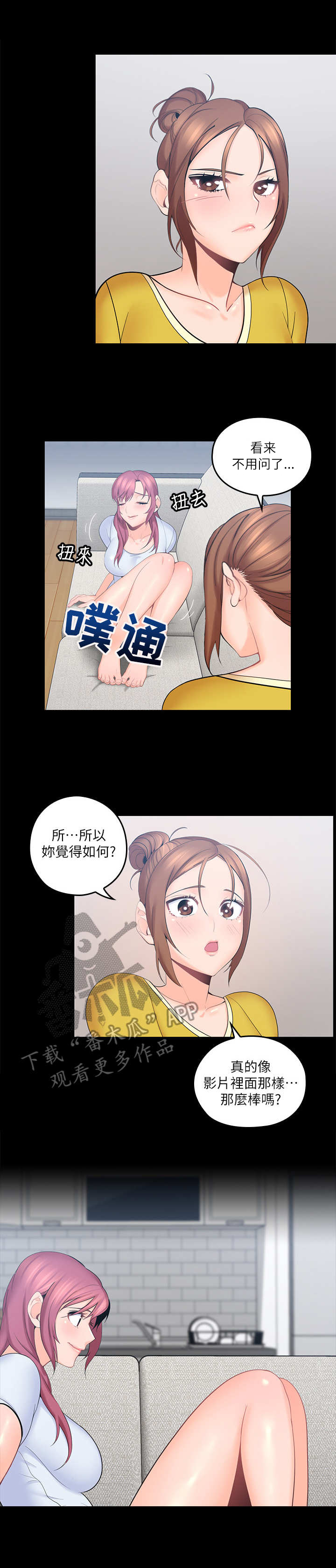 《残缺的爱》漫画最新章节第4章：好奇免费下拉式在线观看章节第【7】张图片