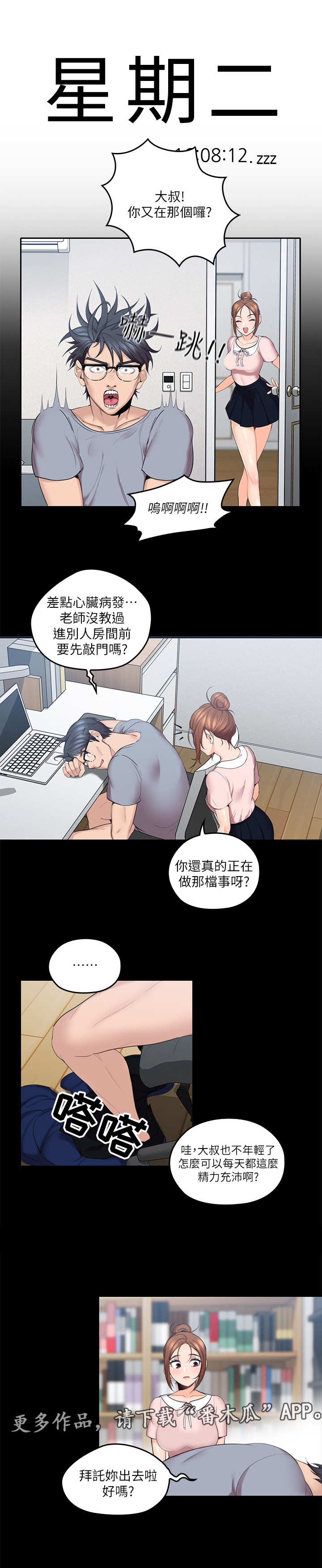 《残缺的爱》漫画最新章节第5章：提议免费下拉式在线观看章节第【8】张图片