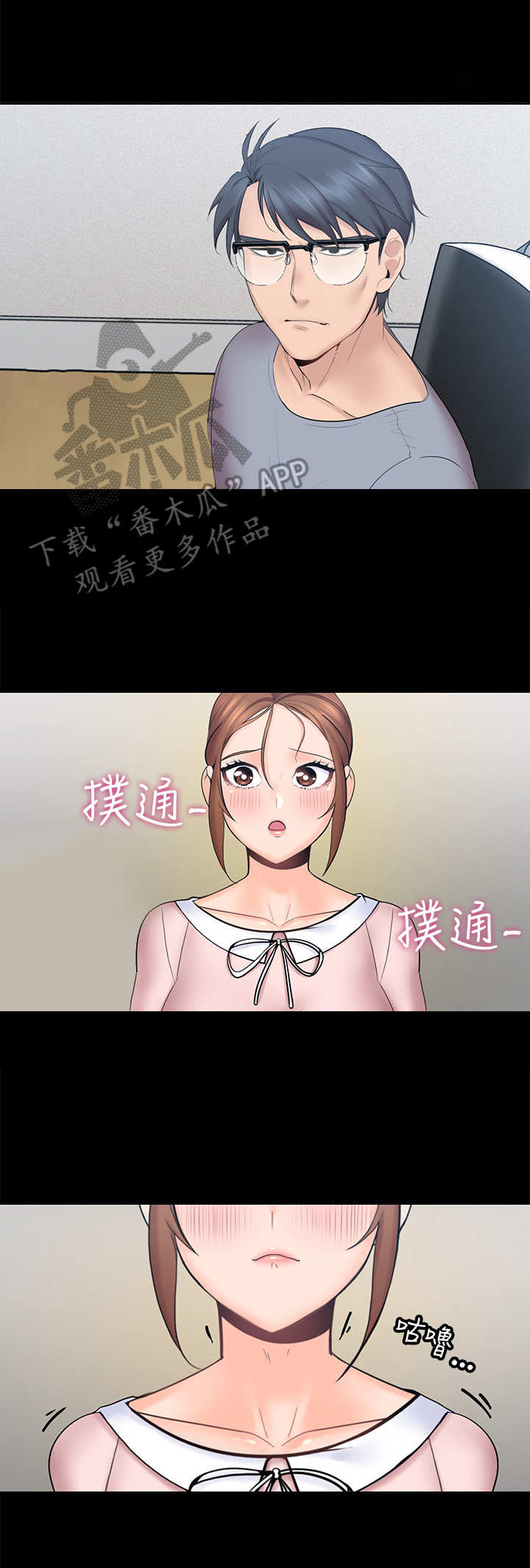 《残缺的爱》漫画最新章节第5章：提议免费下拉式在线观看章节第【5】张图片