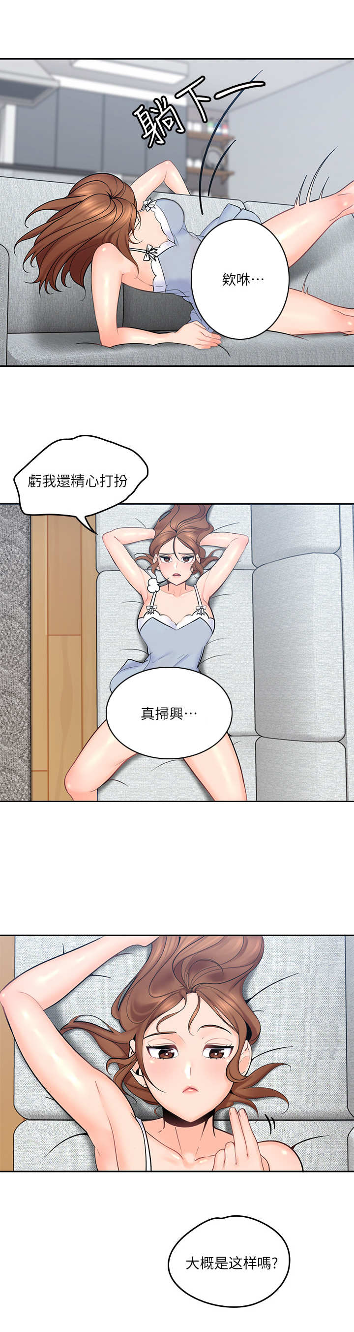 《残缺的爱》漫画最新章节第6章：真扫兴免费下拉式在线观看章节第【1】张图片