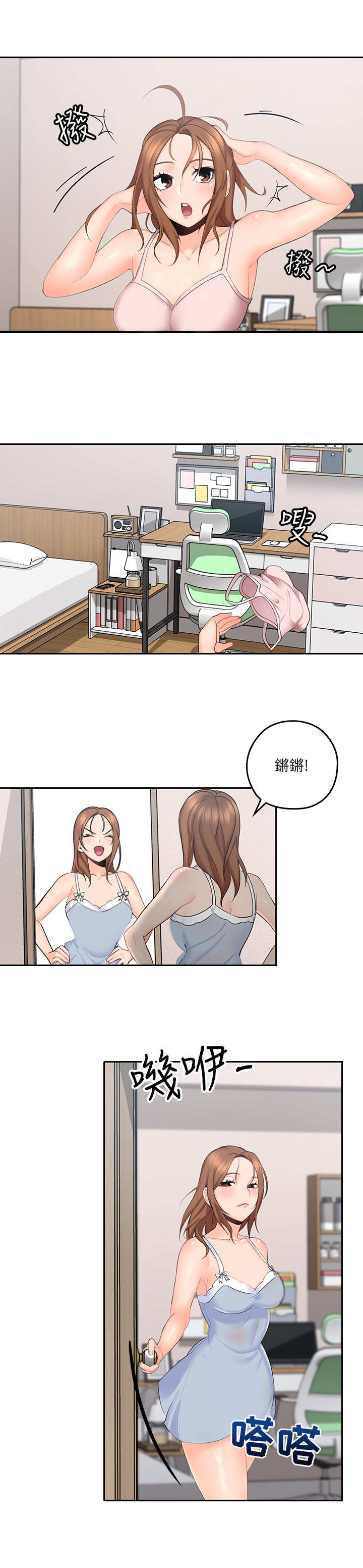 《残缺的爱》漫画最新章节第6章：真扫兴免费下拉式在线观看章节第【5】张图片