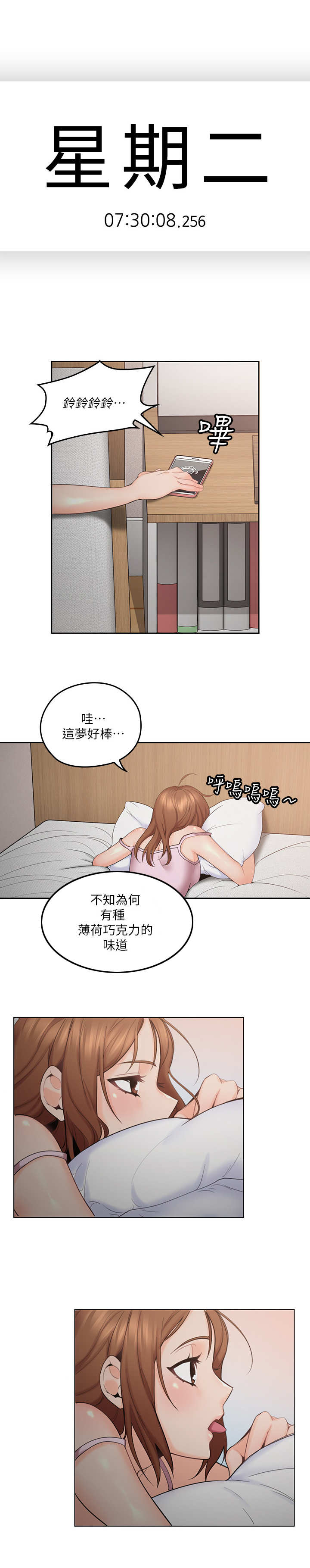 《残缺的爱》漫画最新章节第6章：真扫兴免费下拉式在线观看章节第【7】张图片