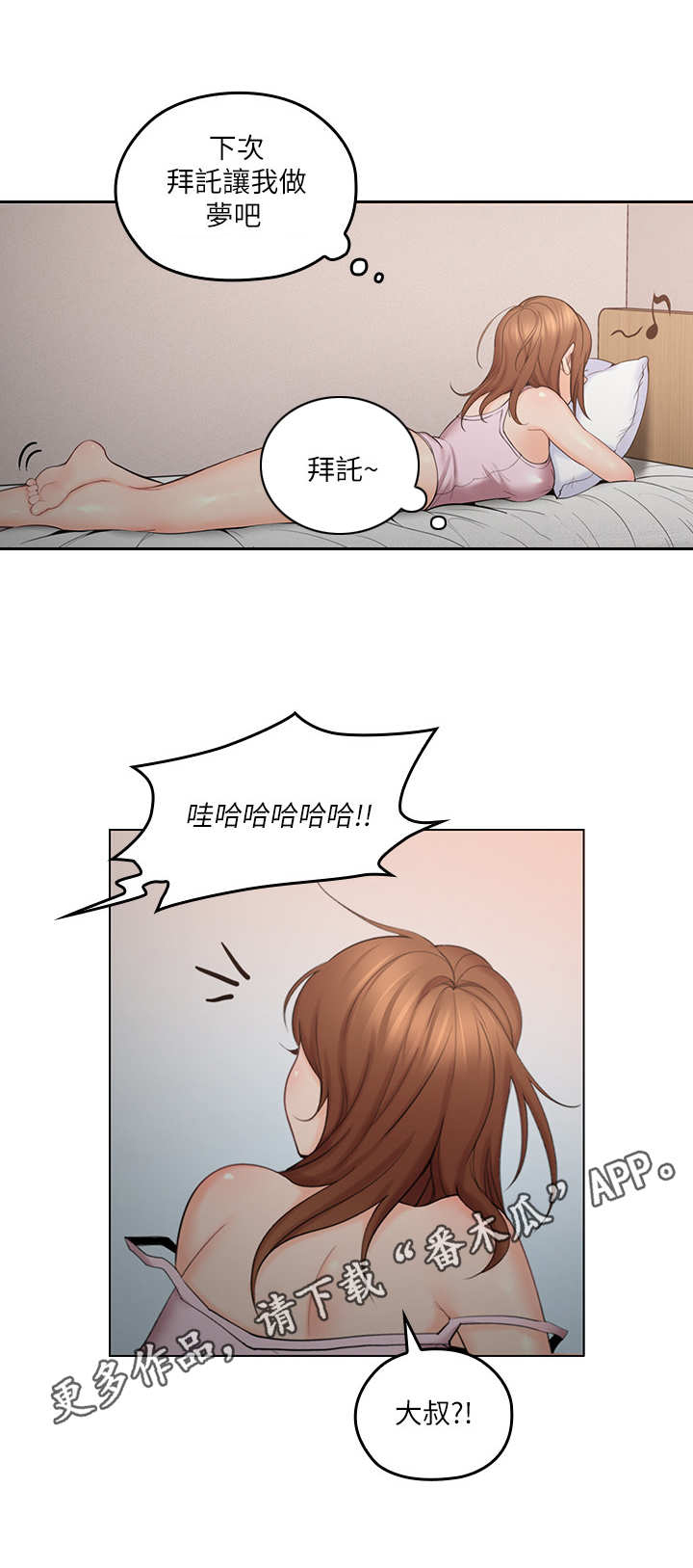 《残缺的爱》漫画最新章节第6章：真扫兴免费下拉式在线观看章节第【6】张图片