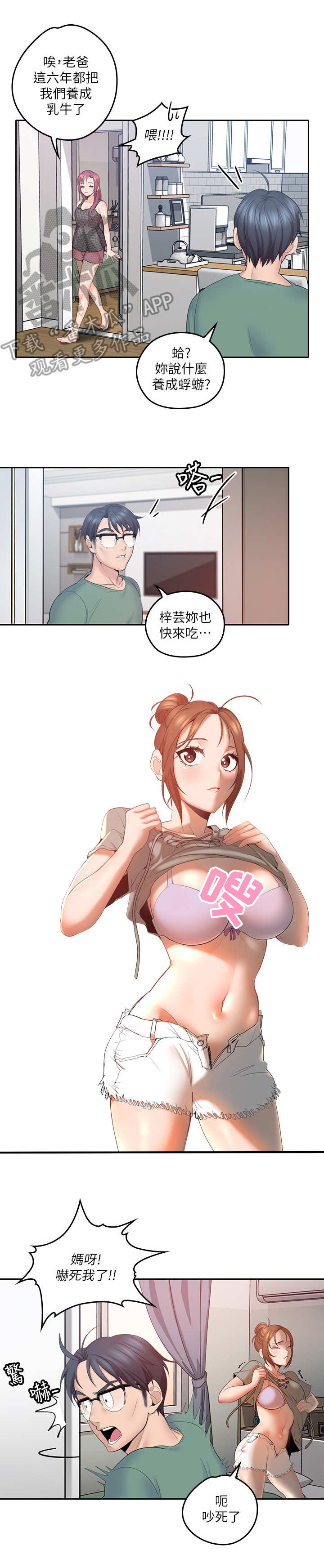 《残缺的爱》漫画最新章节第8章：换衣服免费下拉式在线观看章节第【7】张图片