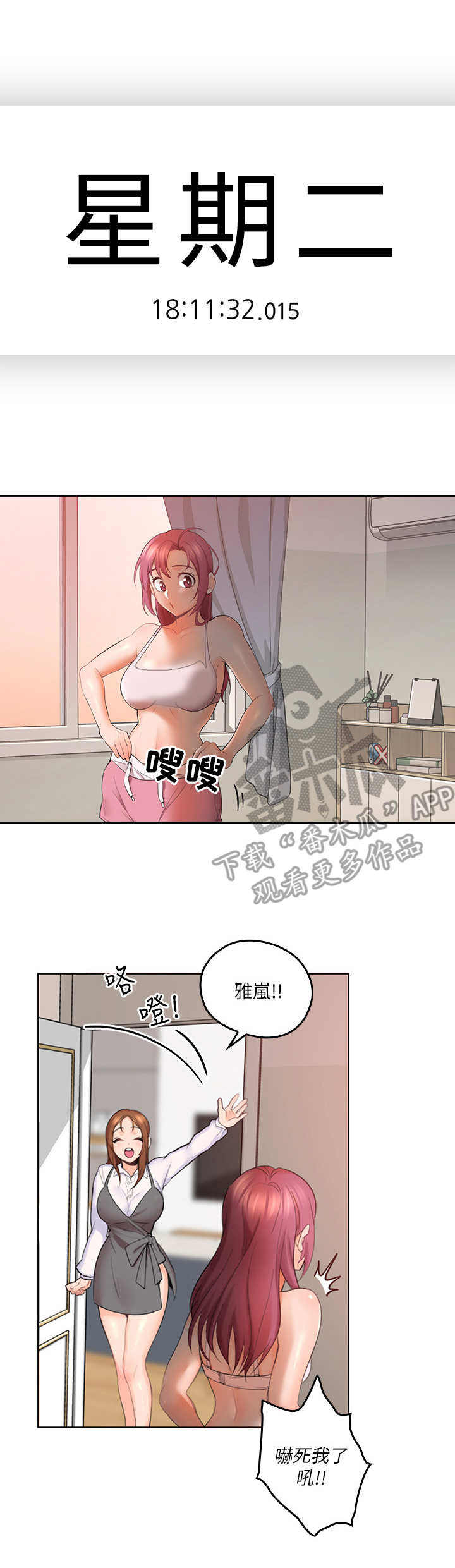 《残缺的爱》漫画最新章节第8章：换衣服免费下拉式在线观看章节第【9】张图片