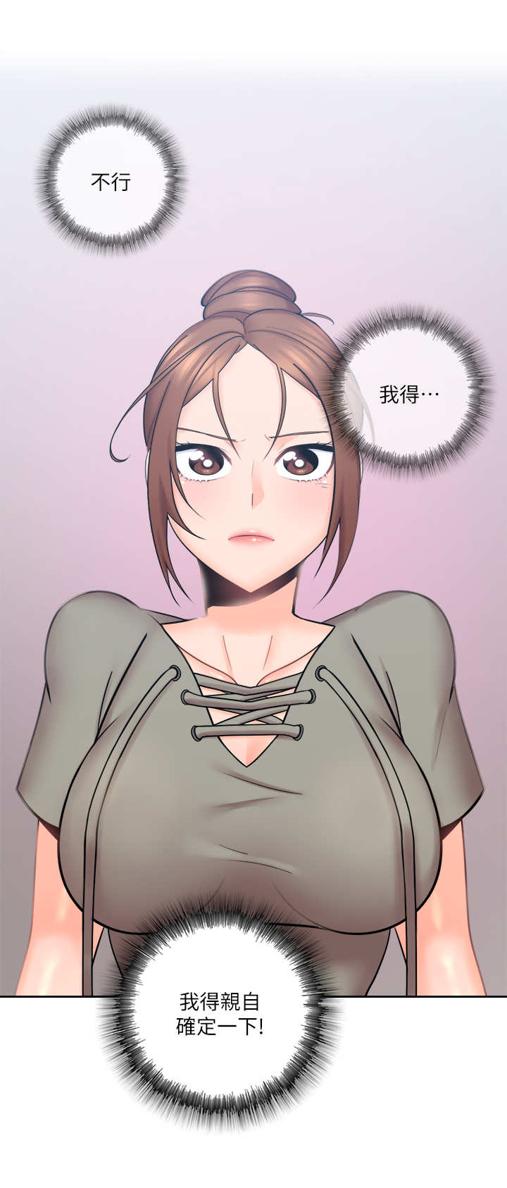 《残缺的爱》漫画最新章节第9章：想要确认免费下拉式在线观看章节第【6】张图片