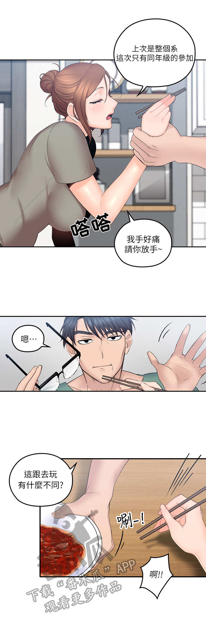 《残缺的爱》漫画最新章节第10章：面条免费下拉式在线观看章节第【8】张图片