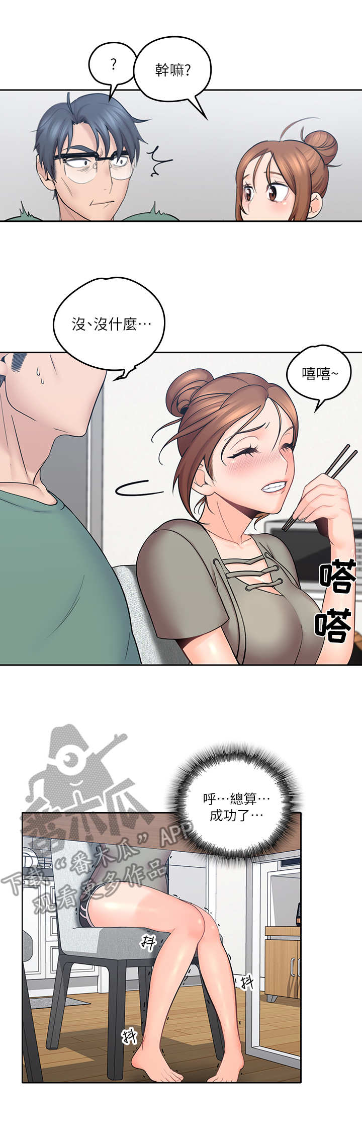 《残缺的爱》漫画最新章节第10章：面条免费下拉式在线观看章节第【1】张图片