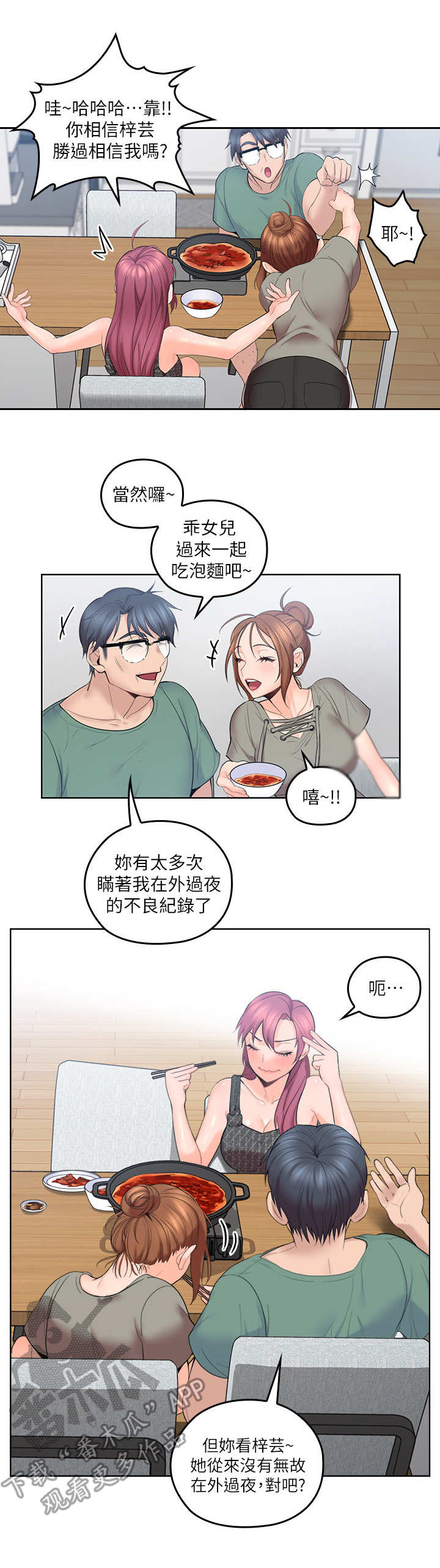 《残缺的爱》漫画最新章节第10章：面条免费下拉式在线观看章节第【6】张图片