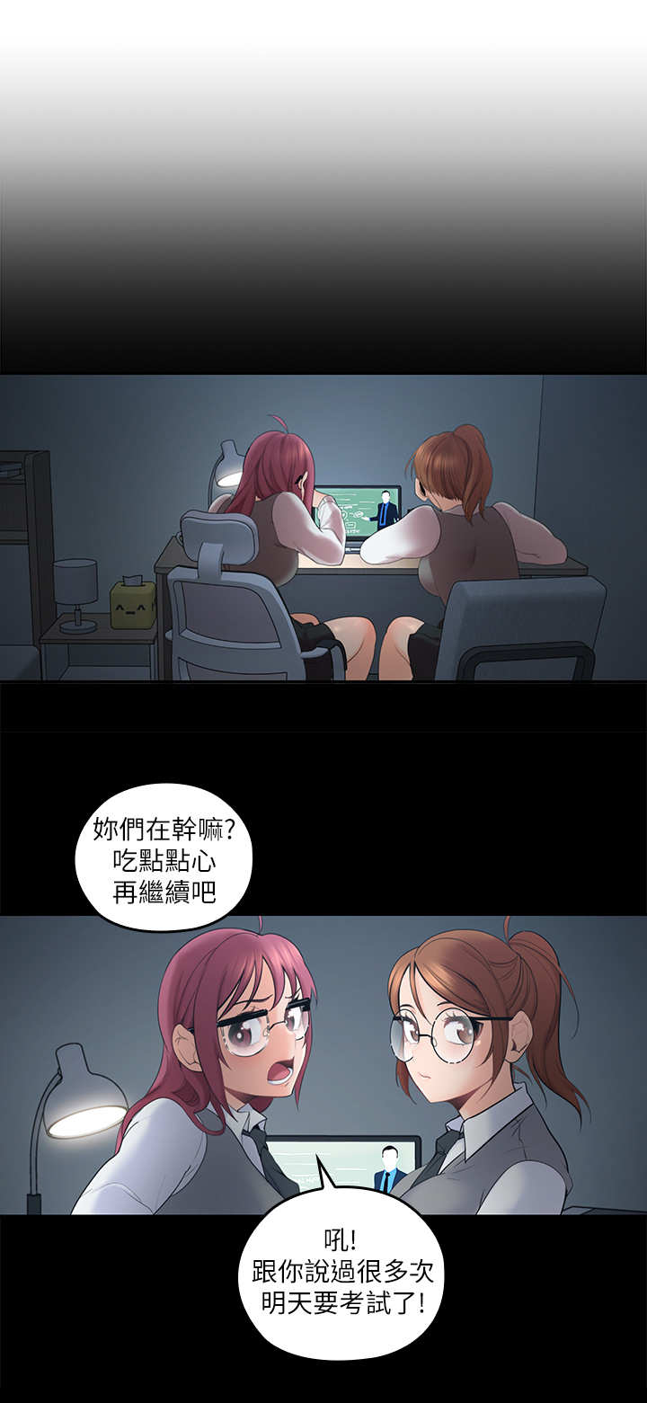 《残缺的爱》漫画最新章节第11章：片刻宁静免费下拉式在线观看章节第【10】张图片