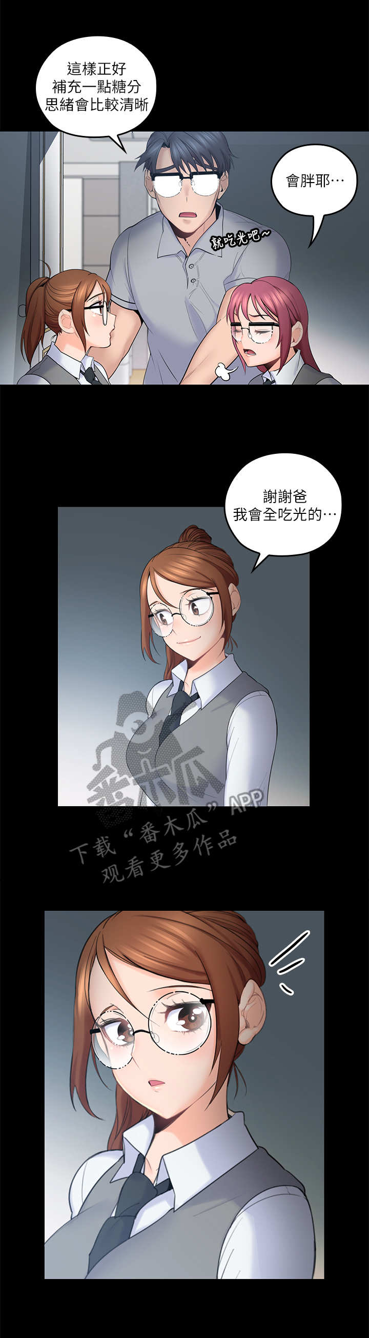 《残缺的爱》漫画最新章节第11章：片刻宁静免费下拉式在线观看章节第【9】张图片