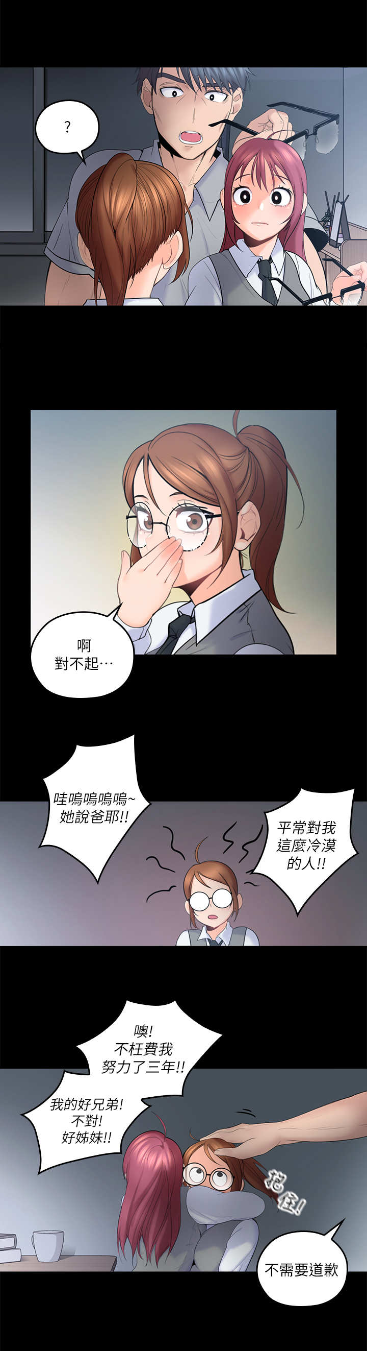 《残缺的爱》漫画最新章节第11章：片刻宁静免费下拉式在线观看章节第【8】张图片