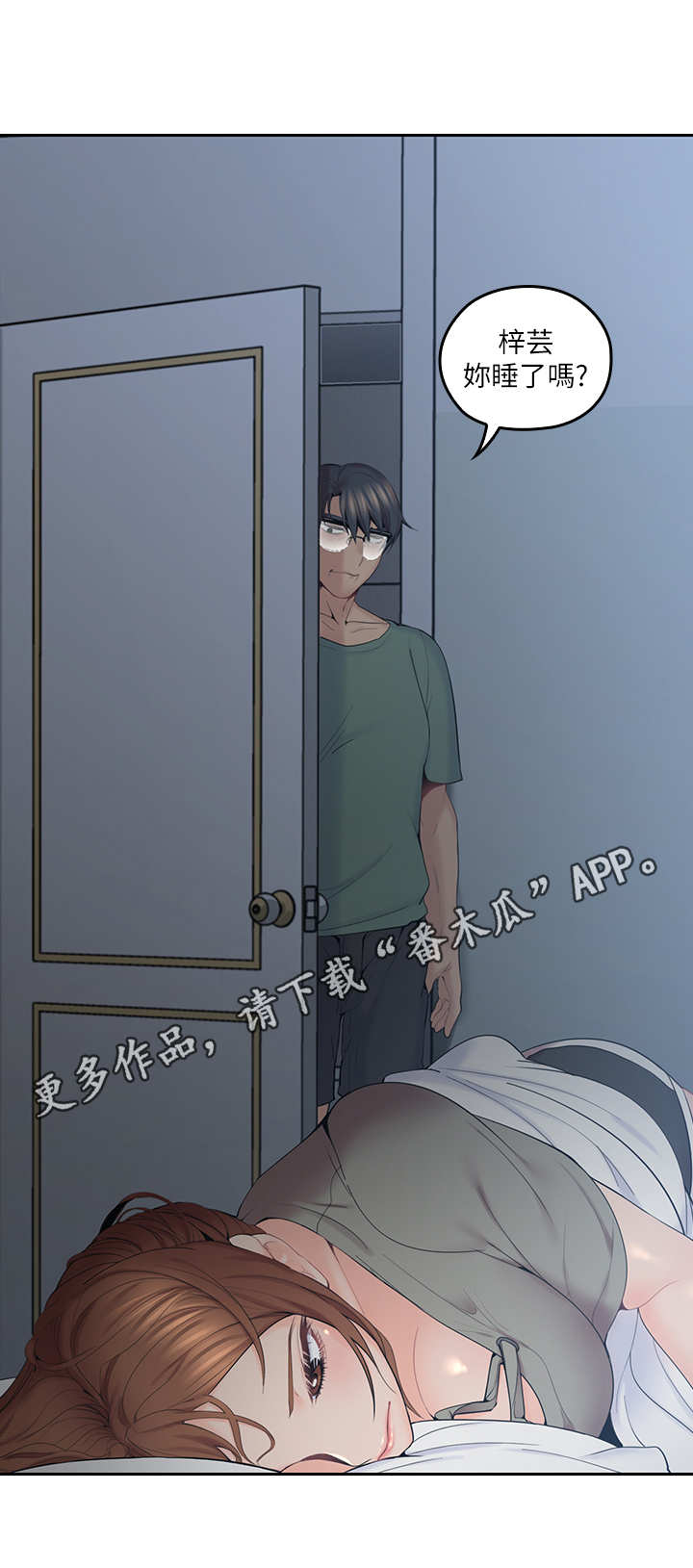 《残缺的爱》漫画最新章节第12章：半夜三更免费下拉式在线观看章节第【7】张图片