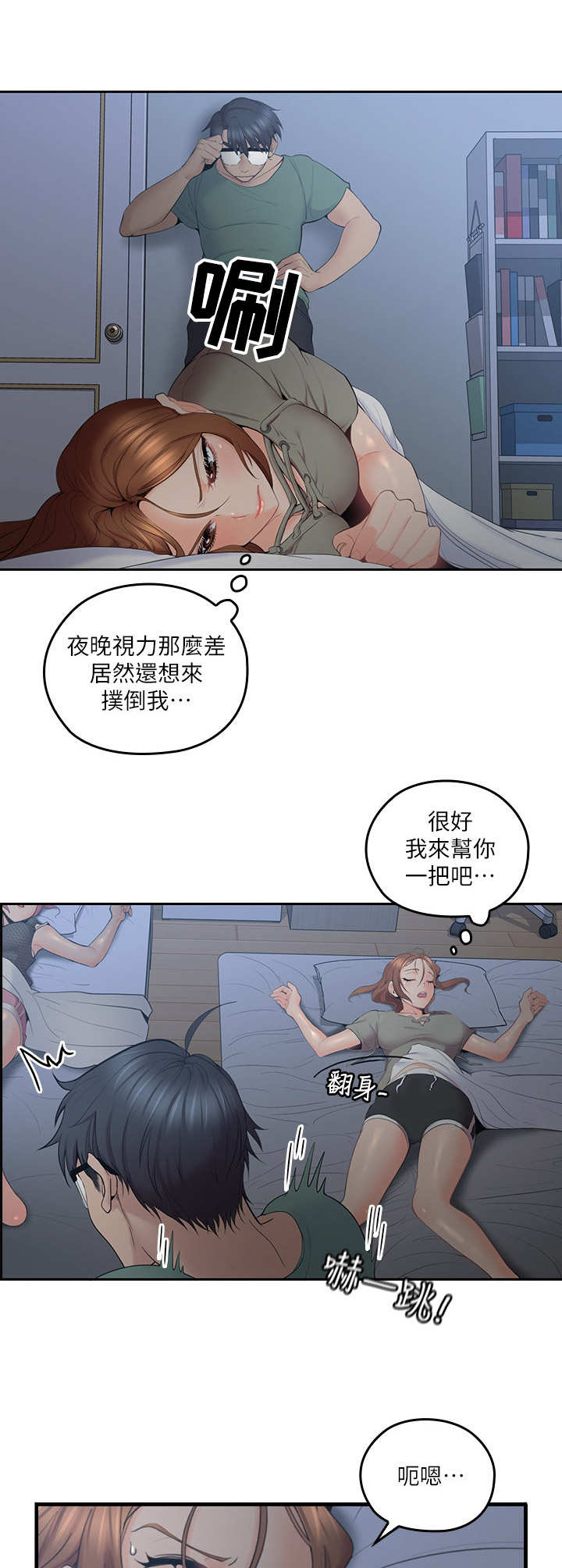 《残缺的爱》漫画最新章节第12章：半夜三更免费下拉式在线观看章节第【4】张图片