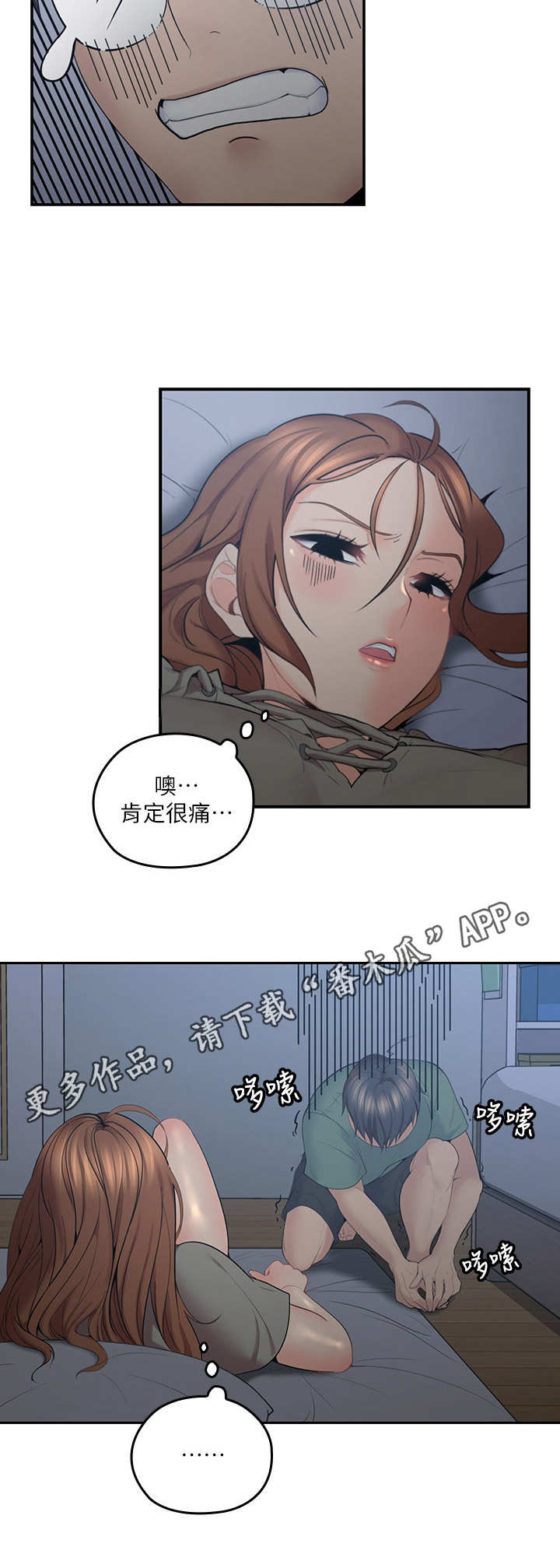 《残缺的爱》漫画最新章节第12章：半夜三更免费下拉式在线观看章节第【1】张图片