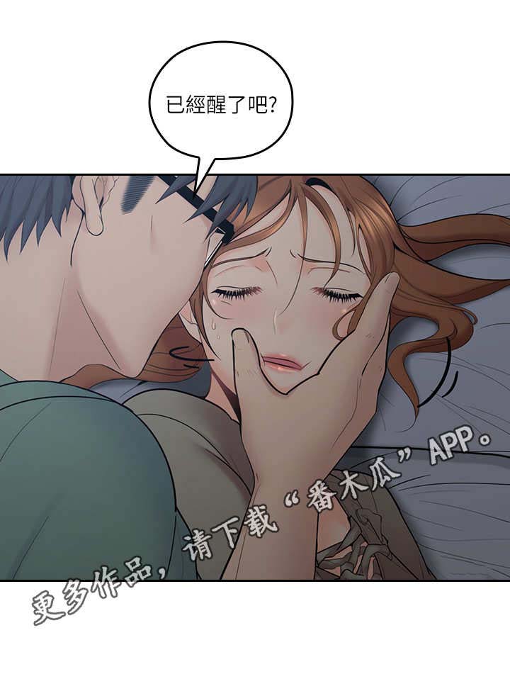 《残缺的爱》漫画最新章节第13章：尿床免费下拉式在线观看章节第【5】张图片