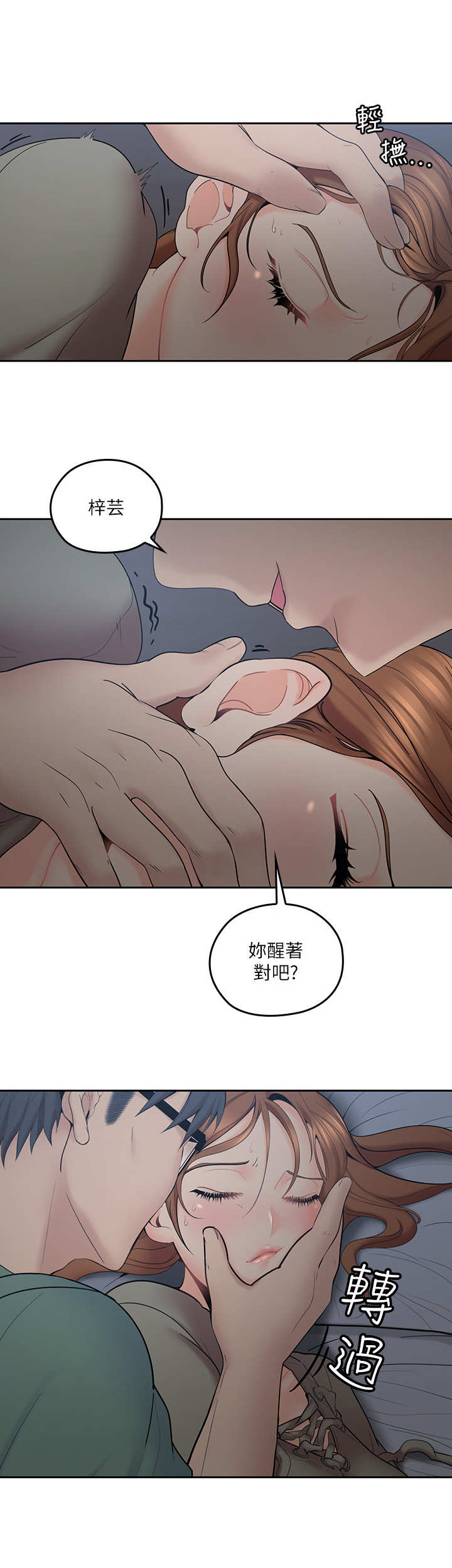 《残缺的爱》漫画最新章节第13章：尿床免费下拉式在线观看章节第【6】张图片