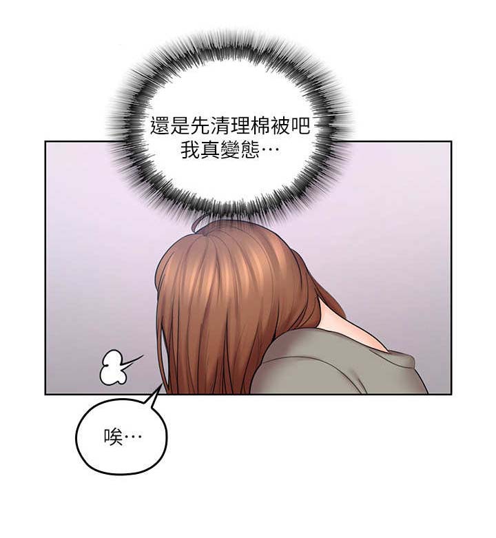 《残缺的爱》漫画最新章节第13章：尿床免费下拉式在线观看章节第【1】张图片