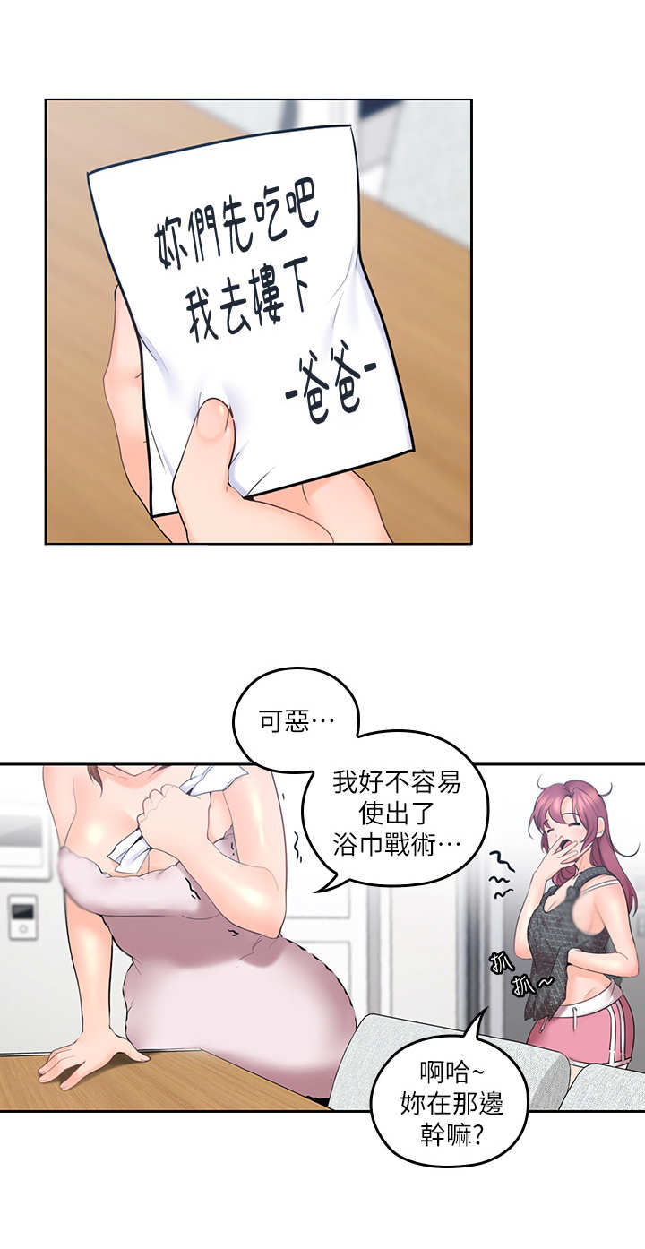 《残缺的爱》漫画最新章节第14章：一个样免费下拉式在线观看章节第【8】张图片