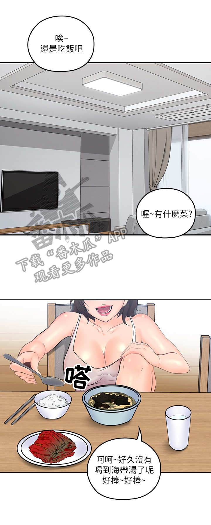 《残缺的爱》漫画最新章节第14章：一个样免费下拉式在线观看章节第【1】张图片