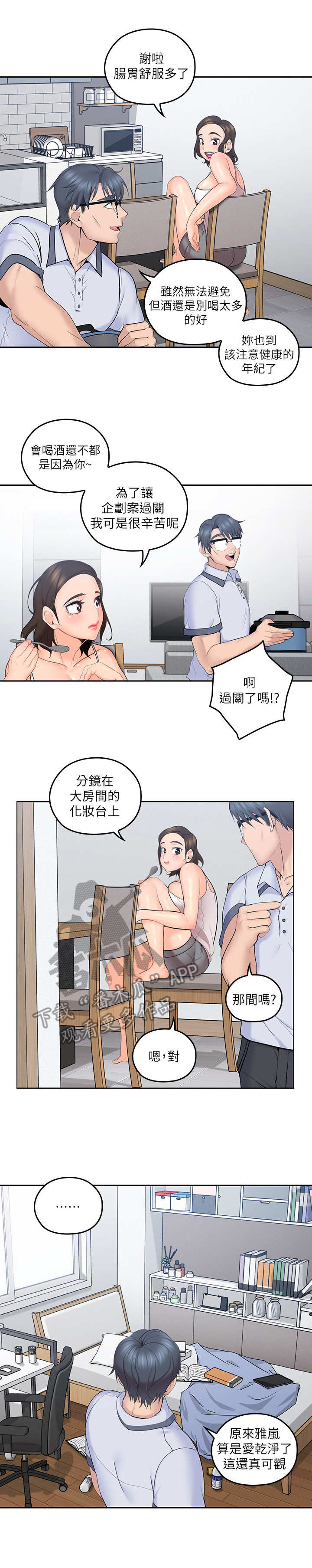 《残缺的爱》漫画最新章节第15章：生日免费下拉式在线观看章节第【10】张图片