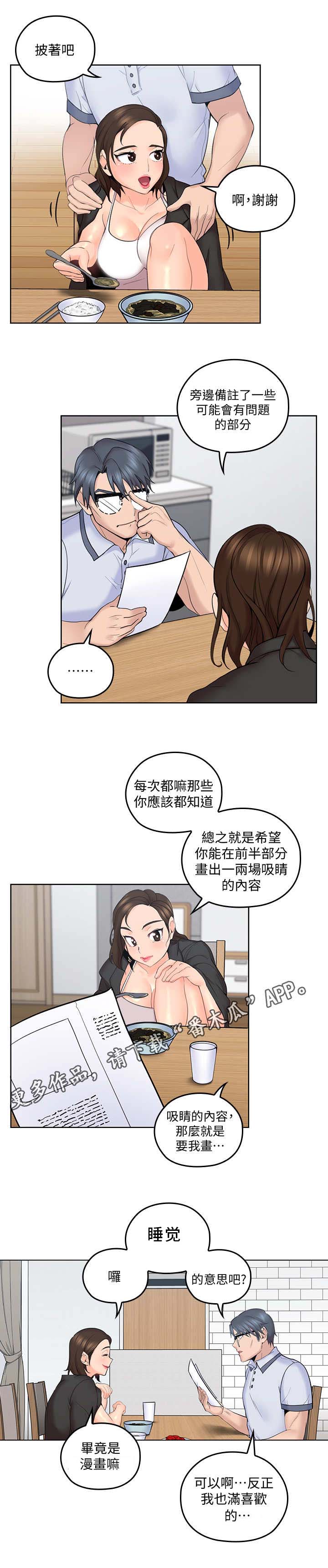 《残缺的爱》漫画最新章节第15章：生日免费下拉式在线观看章节第【8】张图片