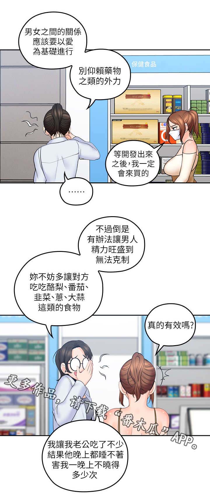 《残缺的爱》漫画最新章节第16章：咨询免费下拉式在线观看章节第【9】张图片